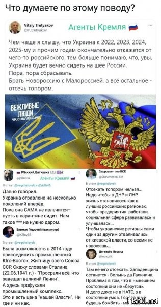 Да очнитесь вы уже, посмотрите реально на вещи: юг и восток окраины в значительной степени УЖЕ отравлены. Если не бОльшая часть, то КАК МИНИМУМ половина. И были такими уже в 14-м. Так что правильно сделали, что дальше не пошли: раз местное население не поднялось – значит, его, в принципе, ситуация устраивает. И имели бы на этой территории не сторонников, а кучу предателей и приспособленцев. Которые потом в спину при любом удобном случае и стреляли бы. Нахрен. Пусть варятся в собственном дерьме.