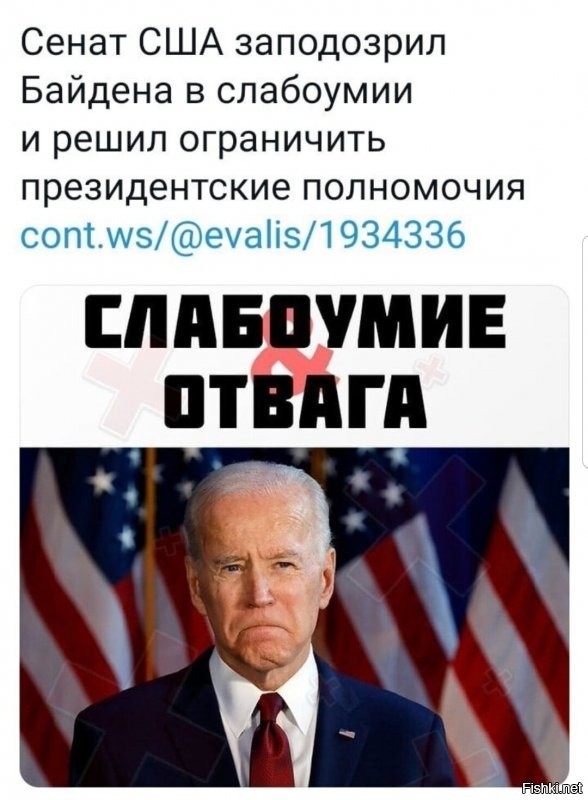 Слабоумие, Джо Слабоумие!