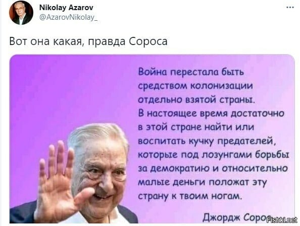 До финта с кучкой предателей Запад привил миру вирус толерантности, в нормальном обществе предателю быстро свернули бы шею - а теперь предатели неприкосновенны.