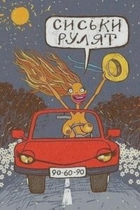 Смешные и познавательные картинки