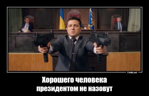 На Украине официально открывают охоту на врагов народа