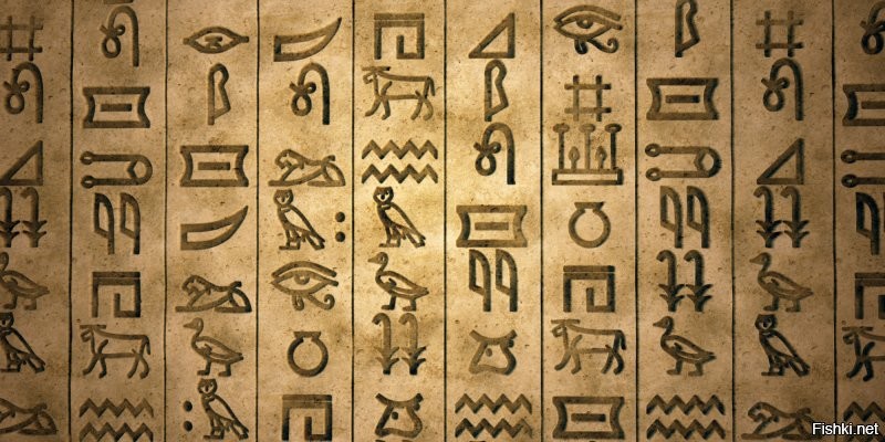 Еще древние египтяне общались смайл-стикерным письмом, а древние (не нынешние) шумеры - символьными смайлами.