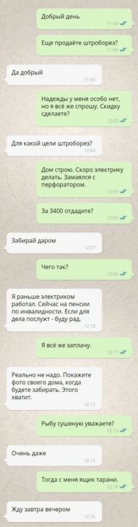А мне это понравилось. И бывает такое.