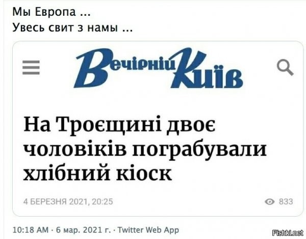 а вот даже добавить нечего..европа, куев, троещина =)))))))))))))