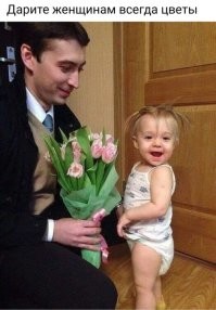 В честь 8 марта