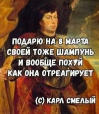 В честь 8 марта