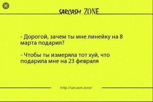 "Подарил убогий букет на 8 марта": откровения девушек на форумах
