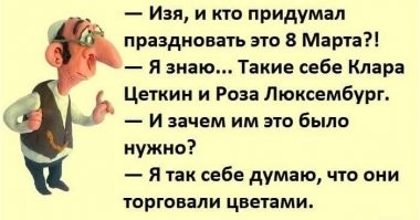 Смешные и познавательные картинки