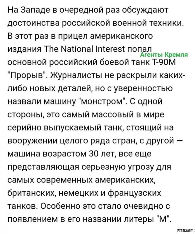 "...машина возрастом 30 лет все еще представляет угрозу самым современным американским..." - чему-чему? Это 40-летнему Абрамсу что-ли? Постыдились бы бред такой писать.