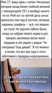 "Подарил убогий букет на 8 марта": откровения девушек на форумах