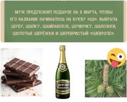 25 веселых открыток в честь 8 марта 