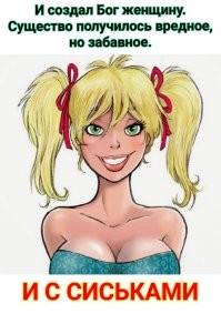 Интересные научные факты о женщинах