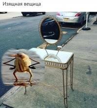 Что для одного - мусор, для другого - сокровище