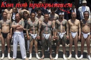 Якудза: что нужно знать о японской мафии