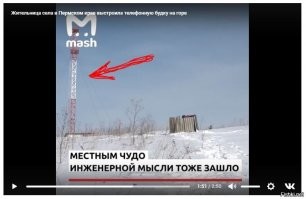 Идиотище, то есть у всей деревни как я понимаю ловит нормально, никто не жалуется, а у этой тетеньки ламповый дореволюционный телефон не ловит, ловит рядом с вышкой только? Виноваты все вокруг? Сначала вопрос изучите, а уж потом обвиняйте всех подряд, ДБ...