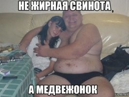 Забавные картинки о похудении и диетах