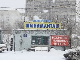 Это походу спецом так написали, типа вирусной рекламы (азиатам звуки Ш и Ы тяжело произносить, они бы написали "щинамантащ"