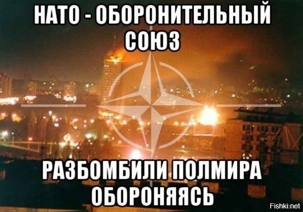 Так это же превентивный удар.Ведь США весь мир угрожает.