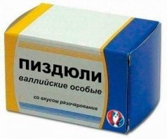 Очень хорошее средство, привыкания не вызывает, можно выдавать тоннами.