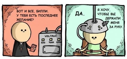 Чернейший юмор на Фишках, от которого периодически темнеет в глазах