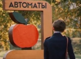 Вендинг в СССР: то, чего вы не знали о советских автоматах