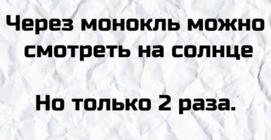 Чернейший юмор на Фишках, от которого периодически темнеет в глазах