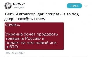 "Совков туда не звали..." 
Хохлотролюшко, убогушко.