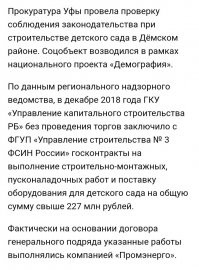 Таких садиков в России много "строят и открывают" 

________________________________