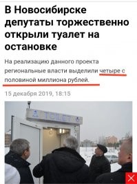 Биотуалет за 4.5 ляма.