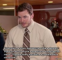 ЗОЖ: так выглядит отчаяние