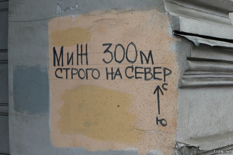 Настенная мудрость: надписи, которые можно увидеть только в России