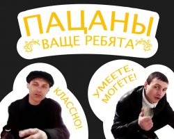 Крутые или смешные? Вечный спор среди интернет-пользователей