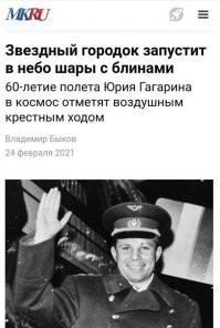 Прости нас, Юра, мы всё просрали....