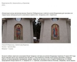 А у нас часовни строят