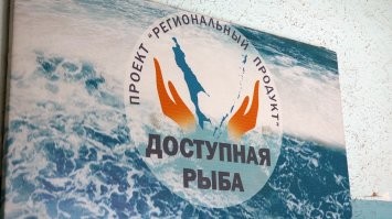 На Сахалине дорогу полностью завалило рыбой