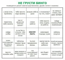 Истории о том, как люди борются с тяжёлой депрессией