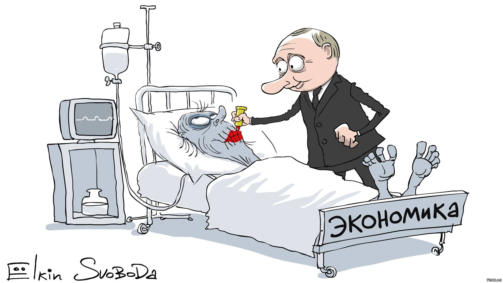 Доктор а кризисе. Экономика карикатура. Экономические карикатуры. Экономика России карикатура.