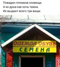 Рифмы из соцсетей