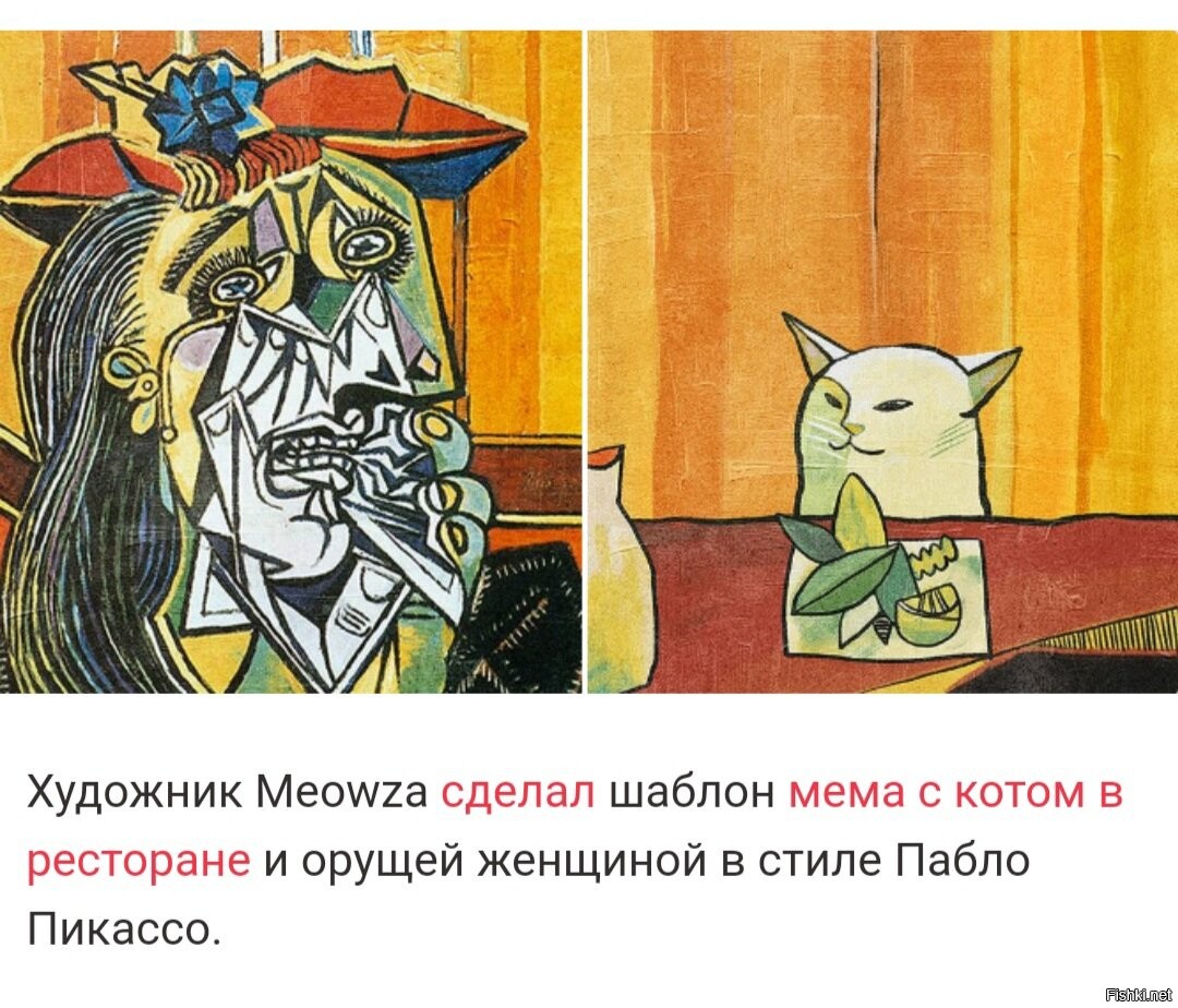 Кота дам. Пабло Пикассо плачущая женщина 1937. Пабло Пикассо кот. Пабло Пикассо кубизм кот. Пабло Пикассо 