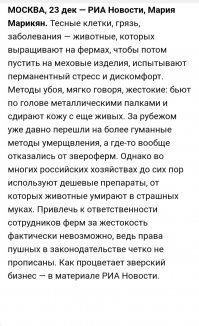 Россия может выйти в лидеры меховой индустрии