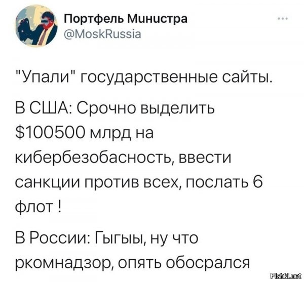 Давайте будем справедливы: пиндосы, в отличии от роскомпозора, сами свои сайты не валят, в надежде распилить 100500 мильёнов. (Хотя-я...) Но, в любом случае, опыт борьбы с телегой, должен был показать, что блокировка сайтов, это не так же просто, как выключить свет в туалете. Рассчитывать, что в этот раз, ты наступишь на грабли как-то по особенному, по меньшей мере наивно. Тут думать надо.