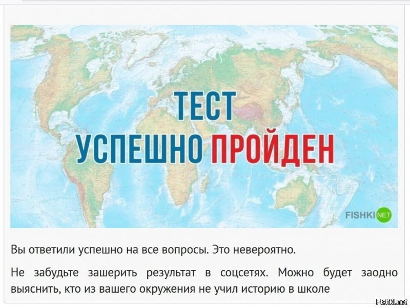 На кого рассчитан этот тест? О_о

Я ни разу не страновед, но вопросы элементарные, имхо. Что в них "непростого" -  не поняла.