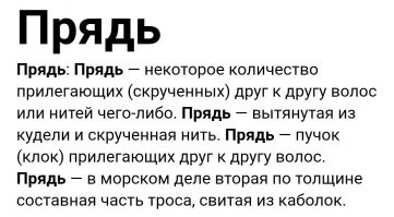 Играть в нитки?