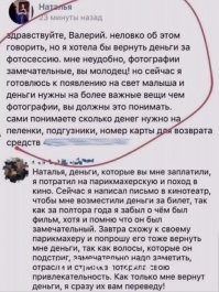 Наглость - второе счастье: про товарищей, которые переплюнули абсолютно всех