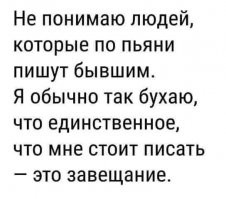 Когда пьешь - последнюю рюмку надо закусывать сим-картой...
