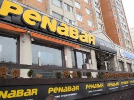 Круто сделанный хищник раньше стоял у penabar на просвете.