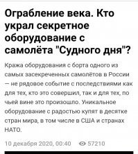 Расписдяев везде хватает, в том числе и нас в России.