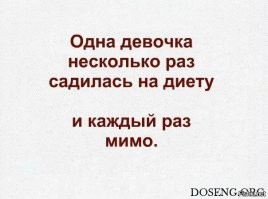 В шутку и всерьез о лишнем весе и диете