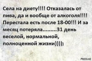 В шутку и всерьез о лишнем весе и диете