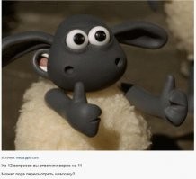 11/12 легко и непринуждённо. Пролетел лишь на Жераре нашем всё Депардье. Но реально не знал.